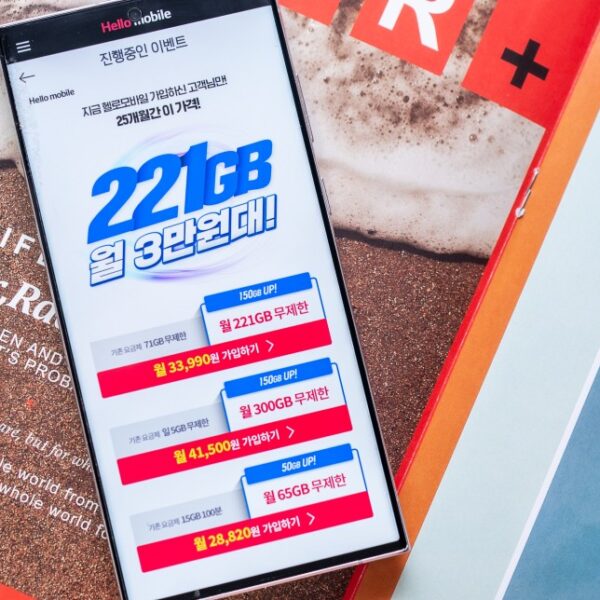 갤럭시Z플립6, 알뜰폰, eSIM, 요금제, 장점, 헬로모바일