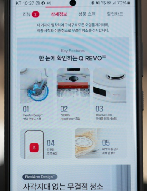 로보락 Q Revo Pro, LG헬로렌탈로 부담없이 경험해보세요 3