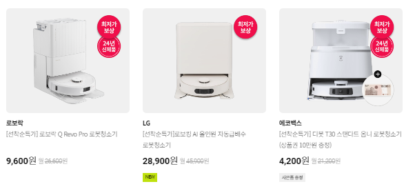 "로보락 Q Revo Pro, LG 헬로렌탈로 만나는 스마트 청소!" 18