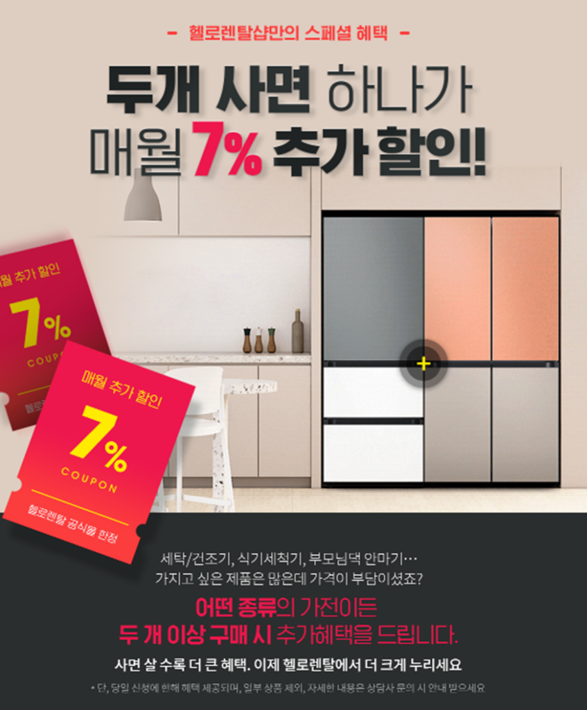 헬로렌탈, LG 코드 제로 로보킹 AI 올인원으로 여유로운 하루를! 22